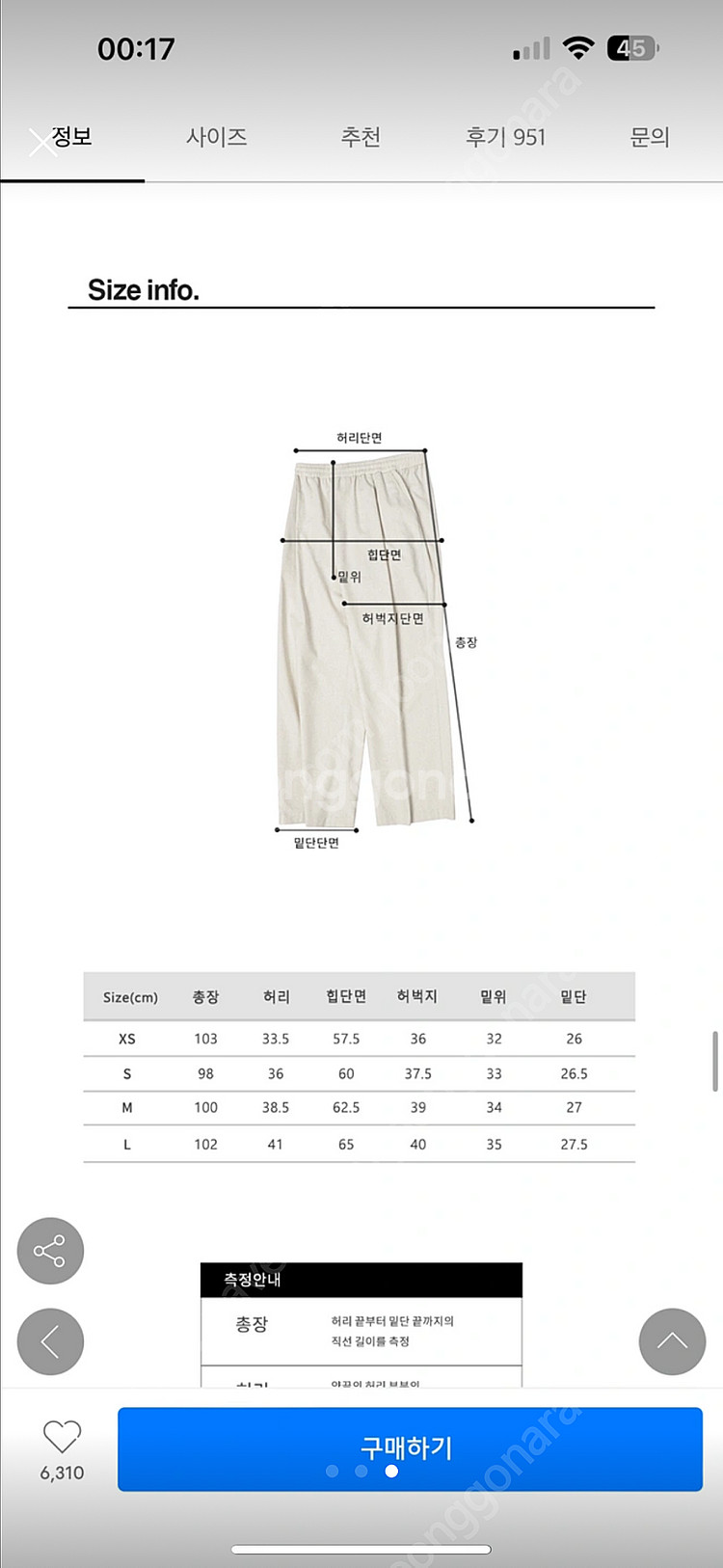 어반드레스 프렌치 린넨 원턱 와이드 팬츠 L(오트밀)--1