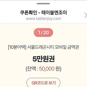 서울드래곤시티 f&b 모바일금액권 25%할인권(노보텔 푸드익스체인지 가능)