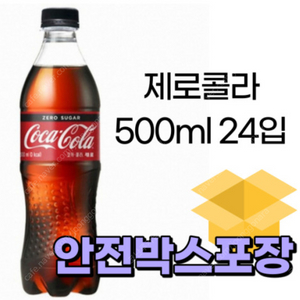 코카콜라제로 500ml 24EA 25,000원 판매