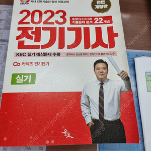 전기기사 실기