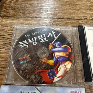 고전게임 cd