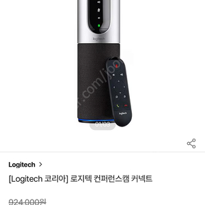 로지텍 컨퍼런스캠 커넥트