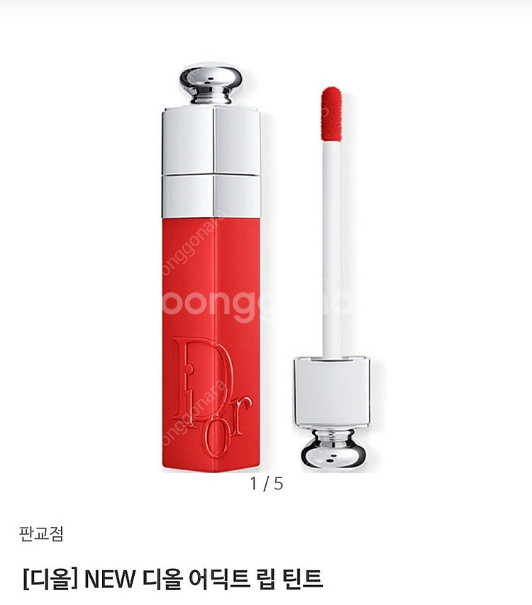 디올어딕트립틴트 미개봉새상품 무배 색선택가능--0
