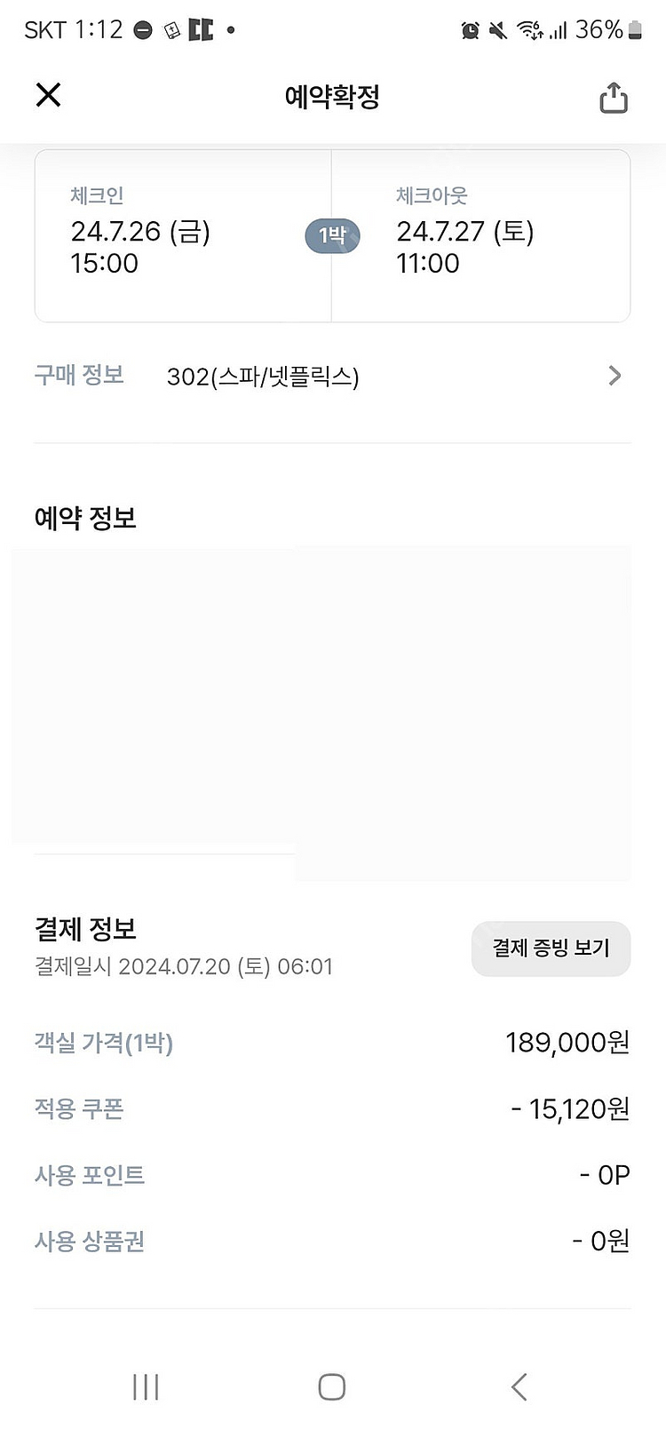 금-토!1박2일 강릉 주문진 오션뷰 스파.넥플펜션 특가️--4