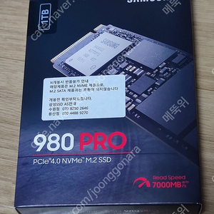 삼성전자 삼성 980 PRO M.2 NVMe 1TB 미개봉