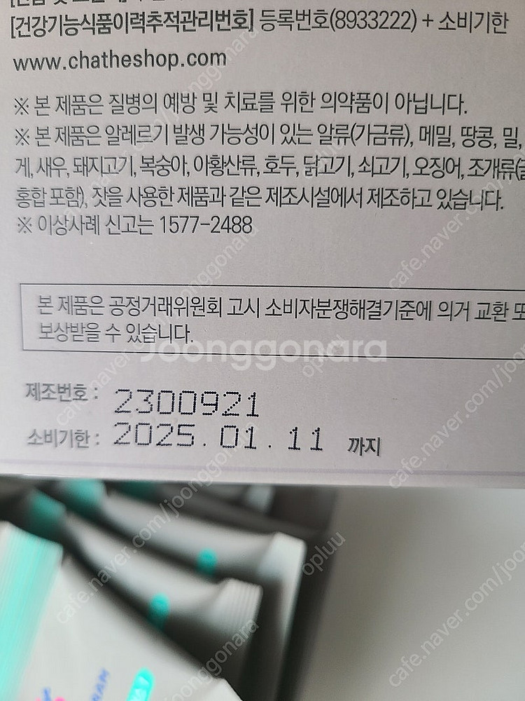 차병원 마더스케어 올인원플러스1--1