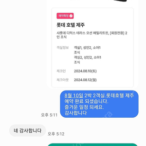 부여 속초 롯데리조트 & 제주 아트빌라스 숙박 최저가 양도 / 카드 할부 가능