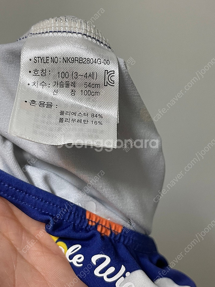 래시가드 에그녹 나이키 뉴발란스 수영복--9