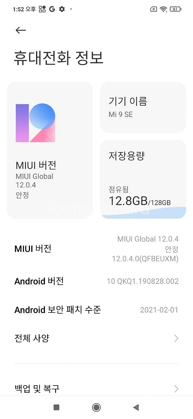 샤오미 미9 SE--8
