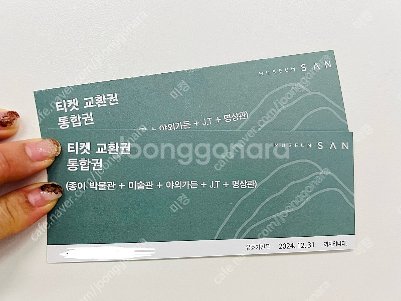 (안도 타다오) 원주 뮤지엄산 통합권 2매 판매합니다.--0