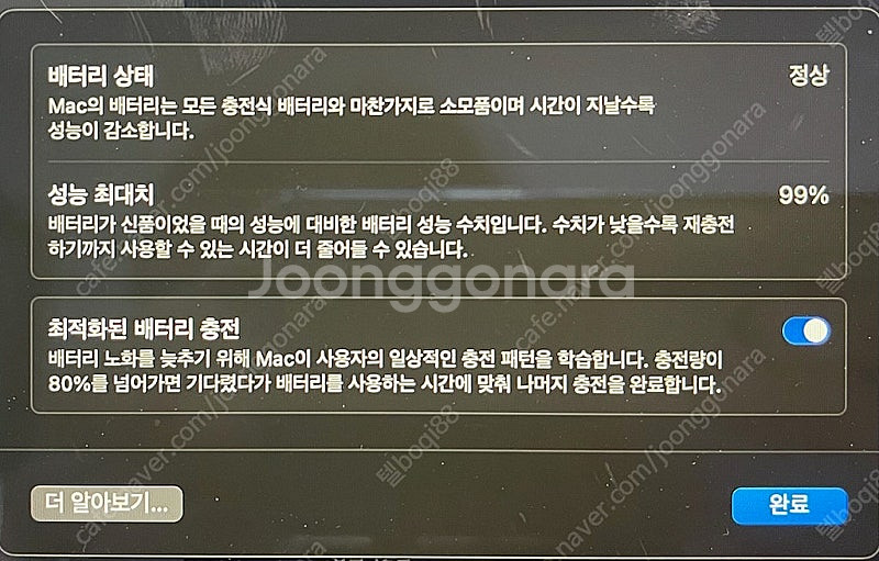 맥북 에어 m1 8g 256gb 팝니다--3