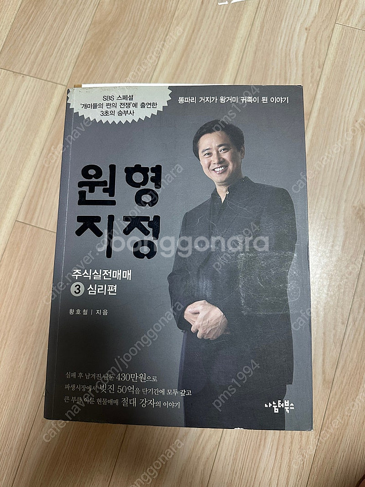 시분할데이트레이딩,고승덕 변호사의 주식강의 1편 2편 ...--5