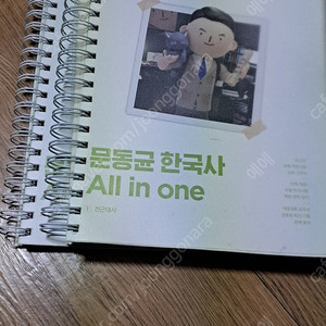 2023 문동균 한국사 All in one 책 판매 1만5천원