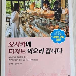 서울문화여행/서울의 맛집/관광학개론/호텔경영론/여행사경영론/이탈리아 기행/장소의 의미/나의 아름다운비행/삶은 여행/도쿄에서 하늘을 보다/사람길 국토종주/네 멋대로 행복하라/세상의끝