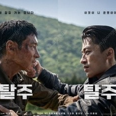 탈주 지브이 gv 오늘 18:20 원가양도