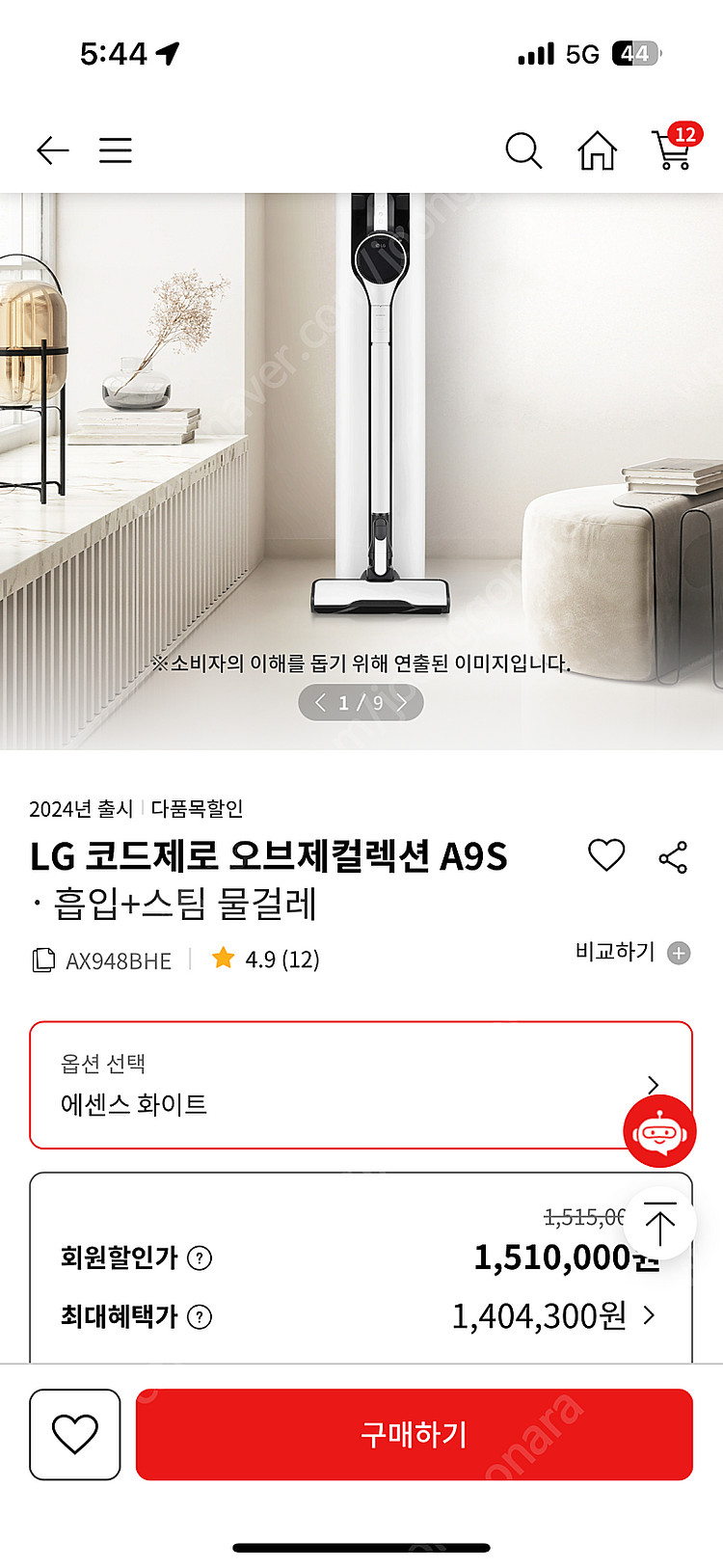 LG 코드제로 올해 신상 스팀 물걸레 같이되는 AX94...--1