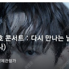 이준호 무대인사 CGV 용산 통로근접 연석 양도