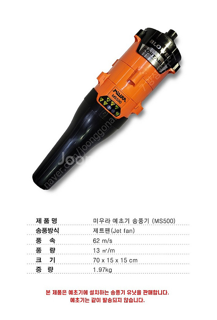 [판매] 예초기 송풍기 브로와 브로워 MS500 눈청소...--3