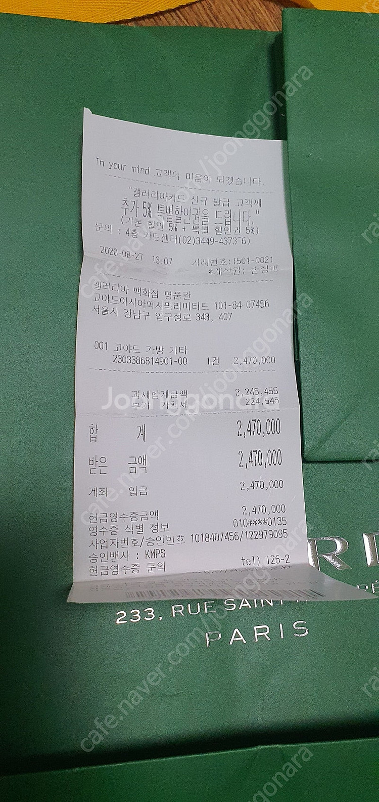 (정품)고야드 미니앙주 블랙--1