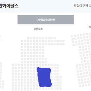 LG 트윈스 VS 한화이글스 잠실경기 7/28(일)(보유중) 경기와 7/27(토)(희망일)경기 교환 희망합니다.