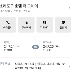 소래포구 당일 숙소 양도합니다