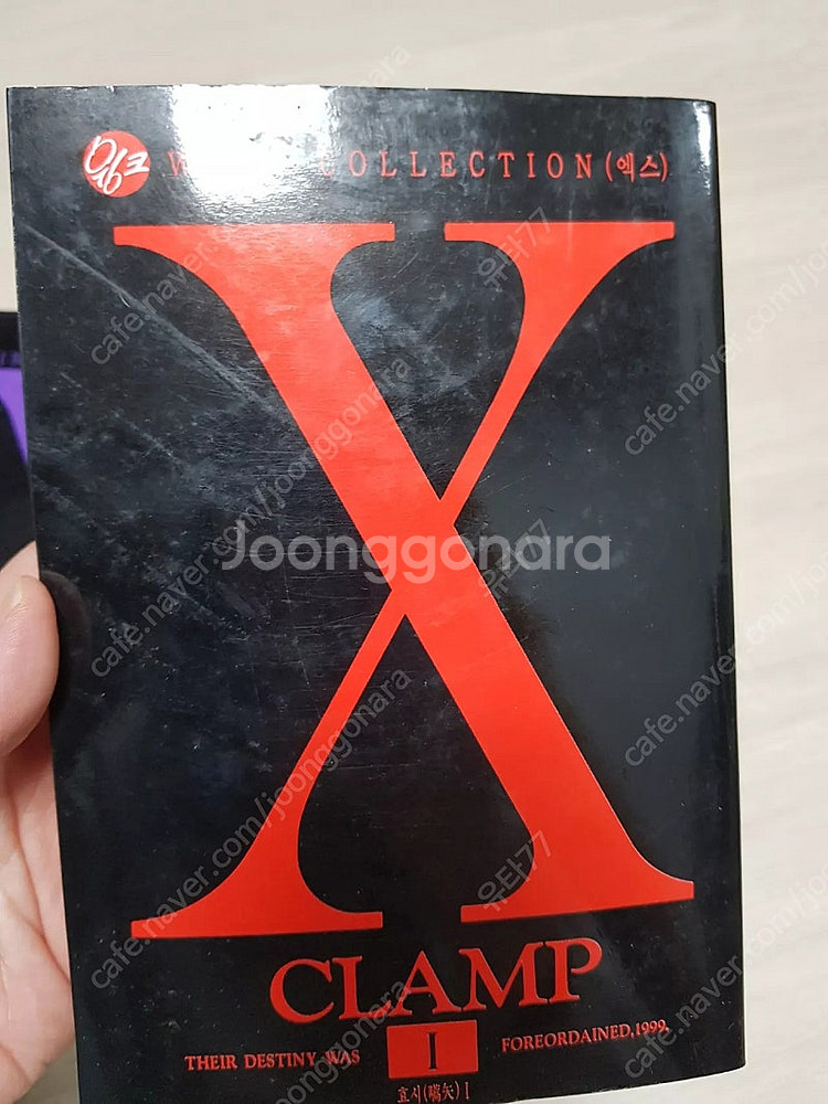 (소장용)클램프 X 1-12권--7