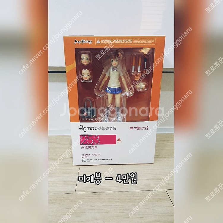 피그마, 넨도 미개봉 싸게 팝니다--0