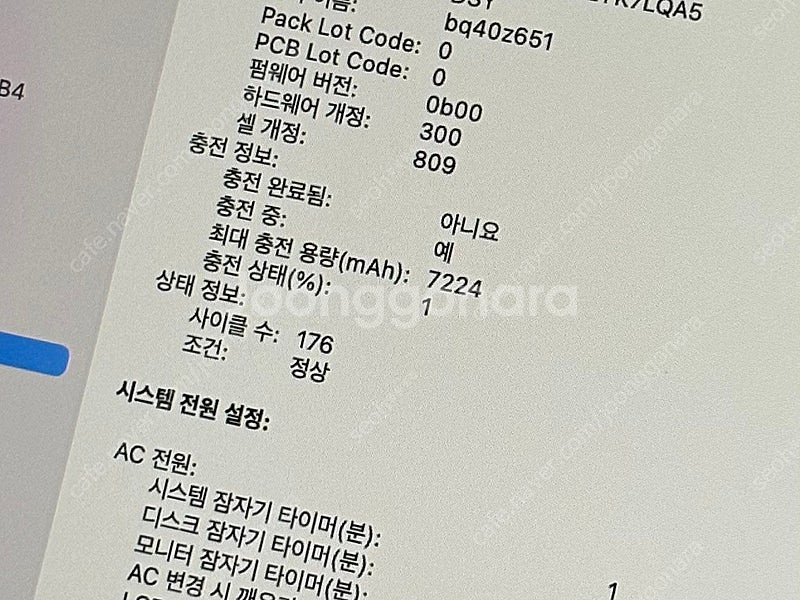 맥북 프로 인텔 2019 16형--6