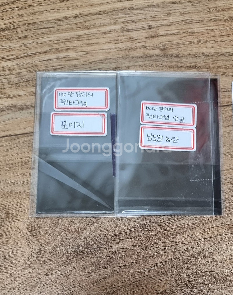 100만달러의 펜타그렘 1차 굿즈--0