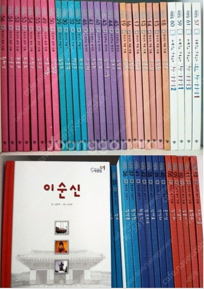 한국을 이끄는 사람들61권+ 이담에 위인cd--1