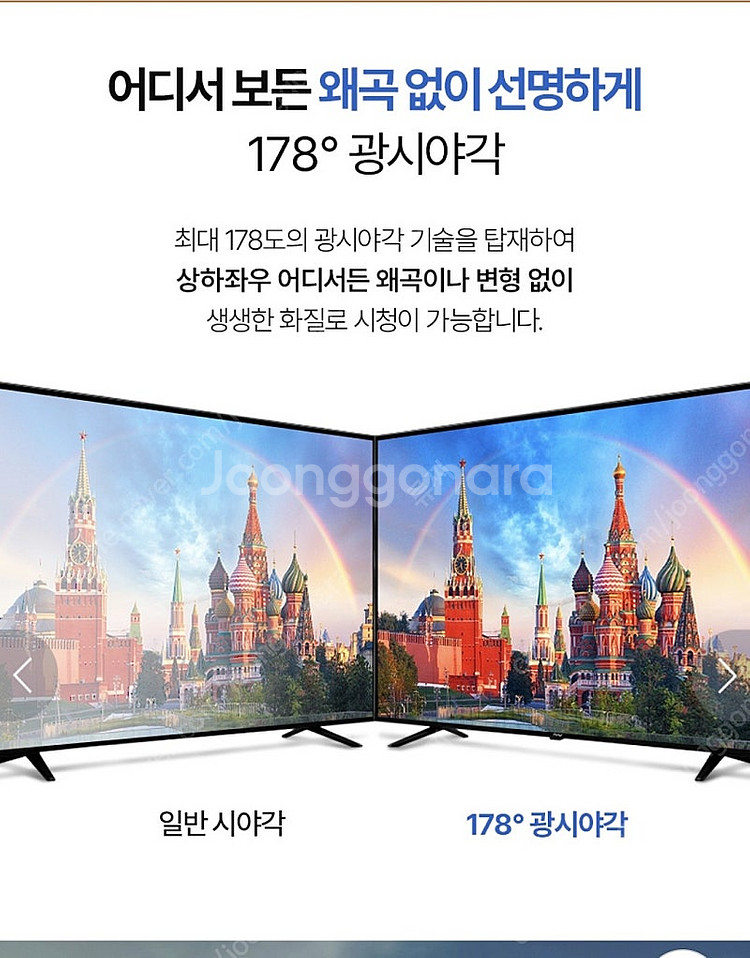75인치 tv (22년10월구매)--5