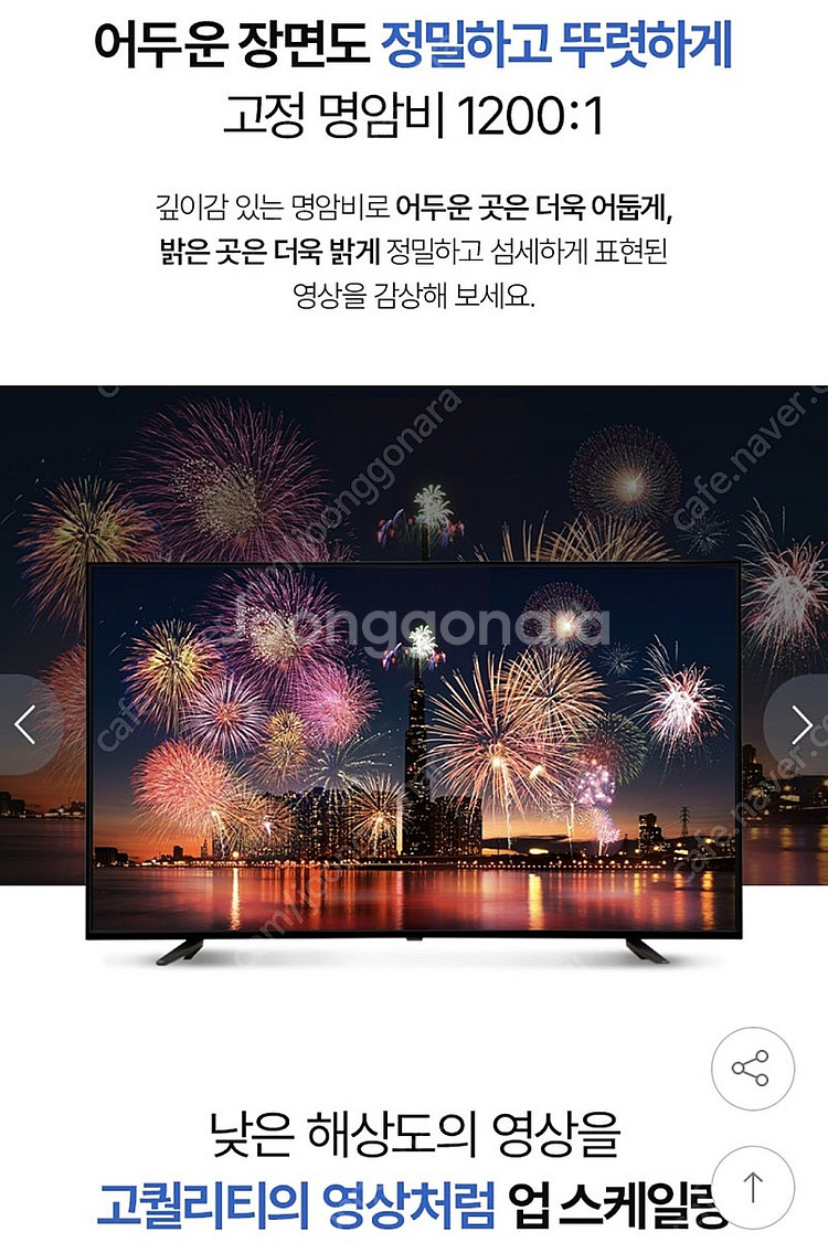 75인치 tv (22년10월구매)--6