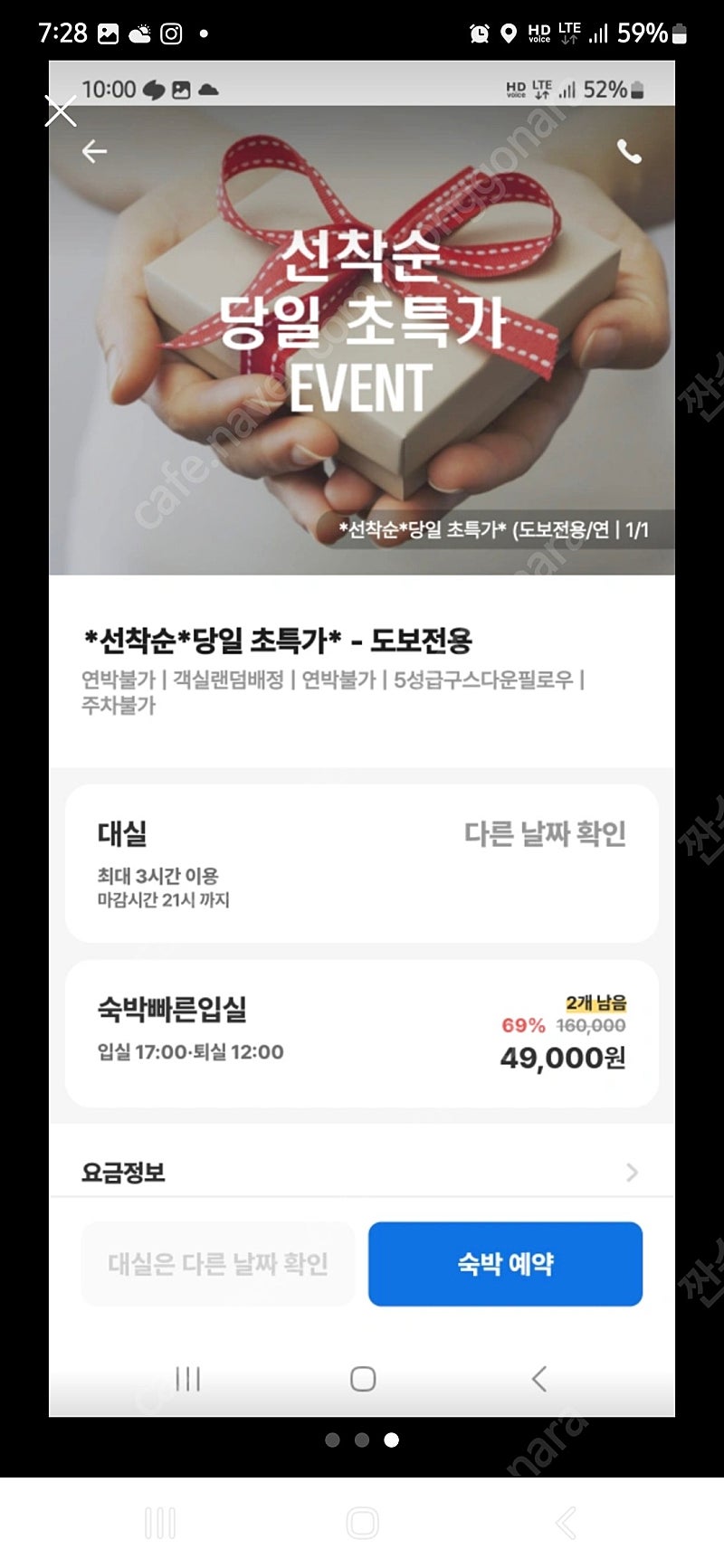해운대 해수욕장 근처 아크블루호텔 숙박권--0
