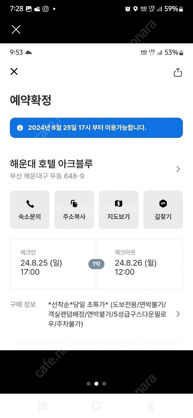 해운대 해수욕장 근처 아크블루호텔 숙박권--1