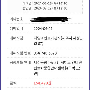 제주렌트카 양도 7/25~7/27