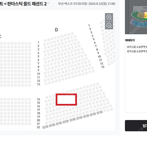 (최저가)잔나비 부산 콘서트 2연석 양도 9.15. 일요일