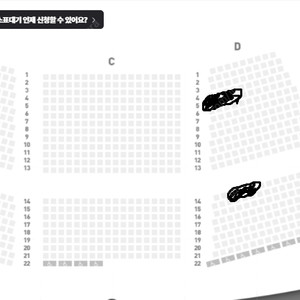 잔나비 부산 콘서트 토요일 티켓 2연석 양도합니다