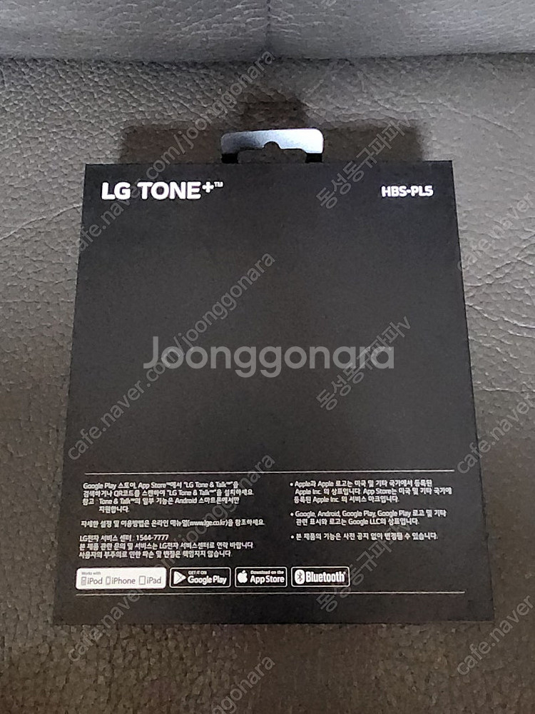 LG 톤플러스 넥밴드이어폰 HBS-PL5 미개봉새제품--2
