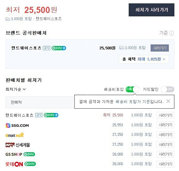 새상품!!! 랜드웨이 자전거, 인라인 헬멧 (주니어, ...--1