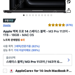 미개봉 Apple 맥북 프로 14 스페이스 블랙 • M3 Pro 11코어 • 1TB • 18GB • MAC OS