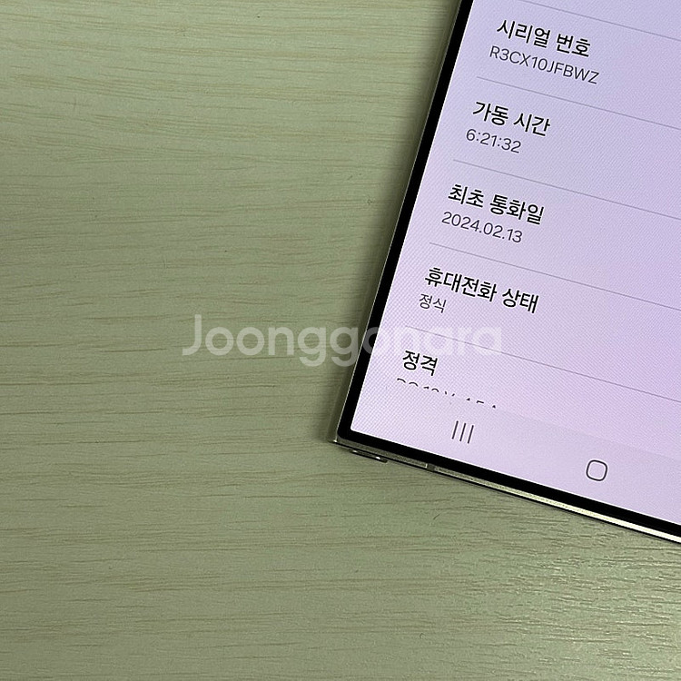 자급제 갤럭시S24울트라 티타늄그레이 512용량 깨끗한...--3