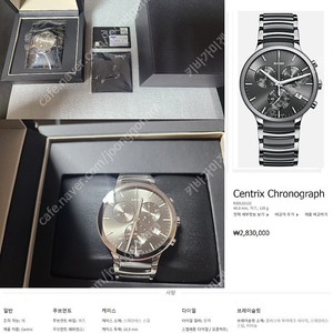 [상태 SSS급 예물시계] [RADO] Centrix Chronograph 시계 팝니다~!!