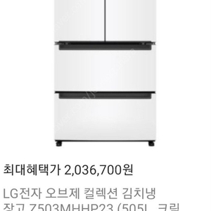 LG김치냉장고 오브제컬렉션