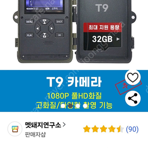 적외선 cctv t9무인카메라 농장용cctv