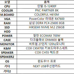 컴퓨터 풀셋