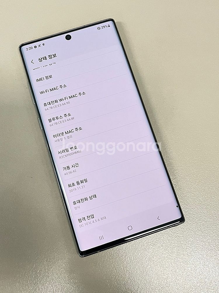 갤럭시노트10+ 아우라글로우 256G 미파손 외관 깔끔...--5