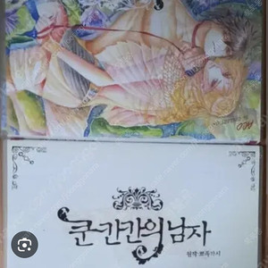 [구매][BL드라마CD] 쿤칸칸의 남자