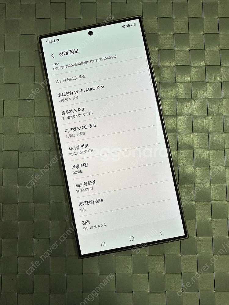 (초 S등급)갤럭시S24울트라 512기가 옐로우 단말자...--2