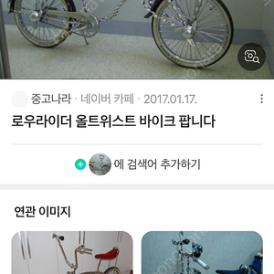 구매 ) 로우라이더 자전거