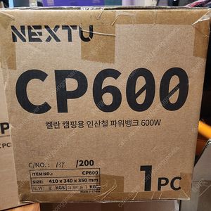 넥스트유 켈란 캠핑용 인산철 파워뱅크 600W 캠핑의 필수 캠핑배터리 차박